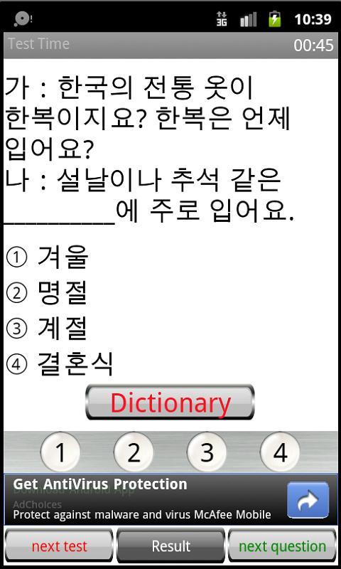 TOPIK test