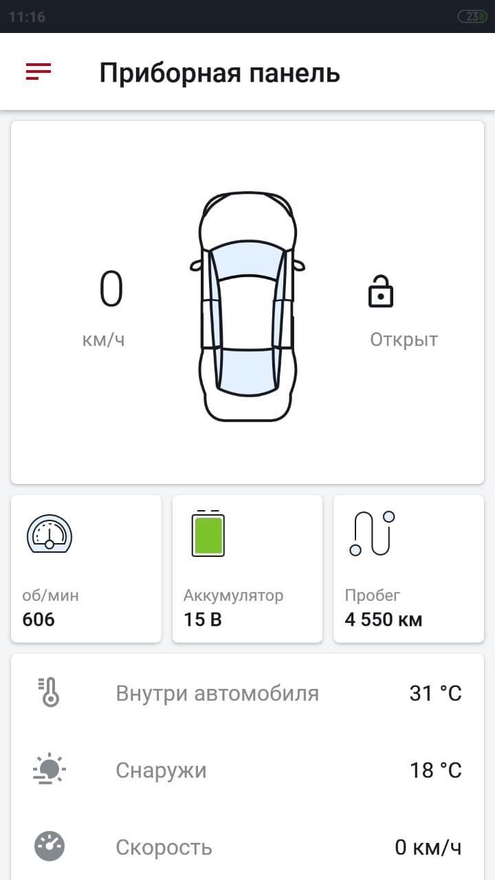 Kia Remoto