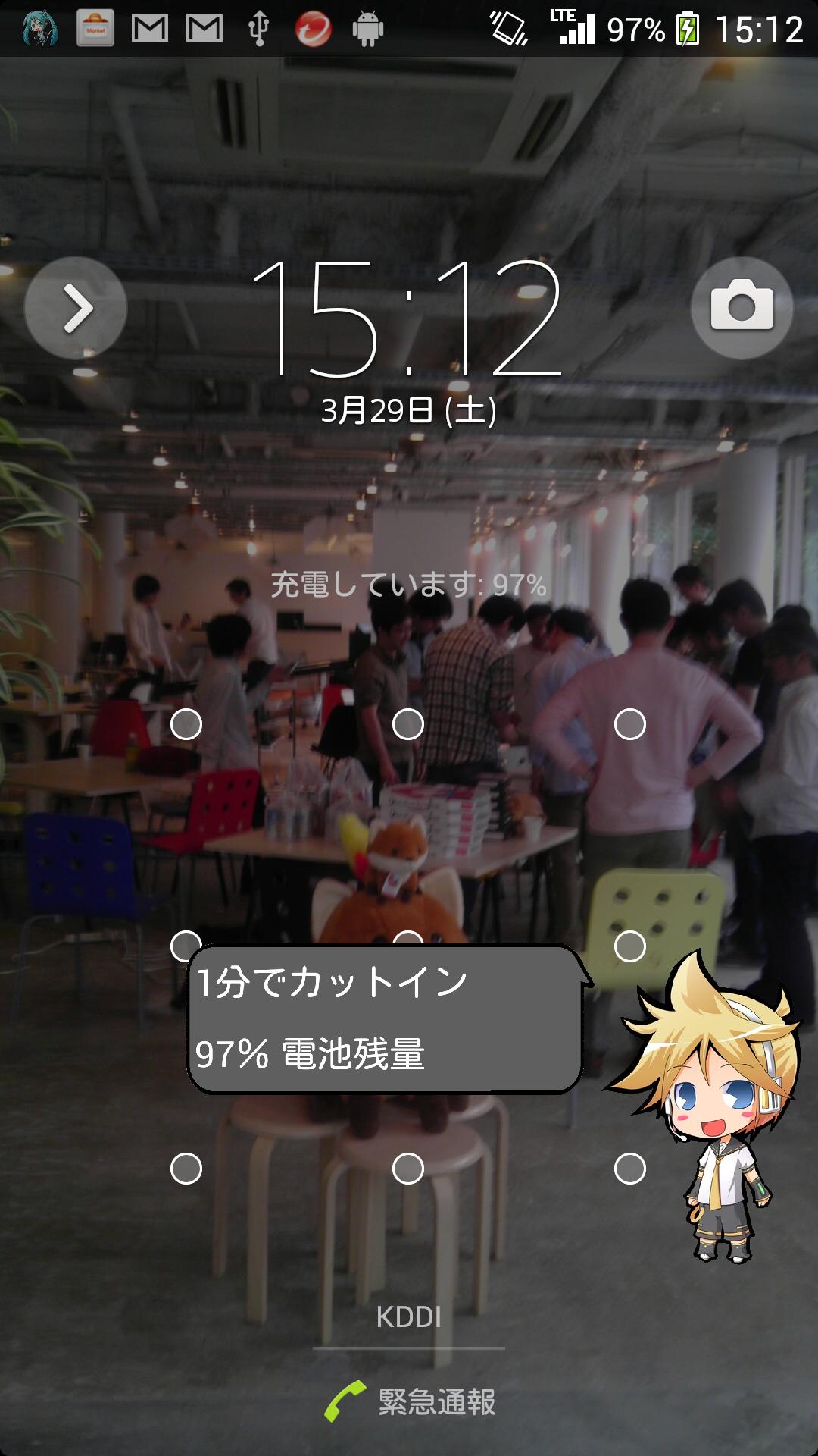 Vocaloid cut-in