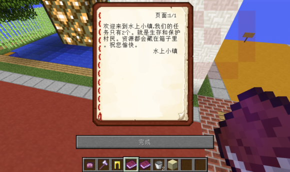 Minecraft Adventure Map】 Minecraft Minecraft Water Town