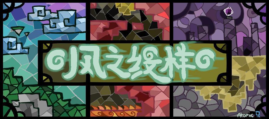 Meu material mundial de padrão de vento [32x]