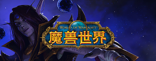 魔獸世界20週年最新解密任務圖文11月14日介紹