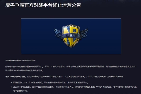 バトルプラットフォーム戦略