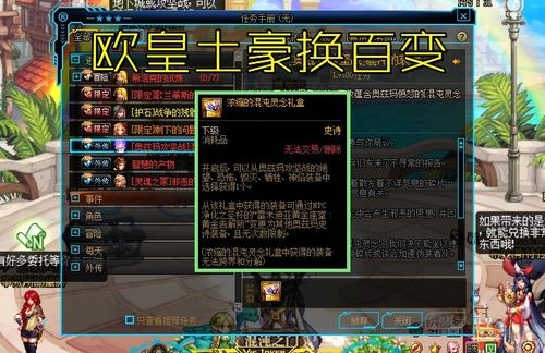 異象迴聲玩家如何更換性別