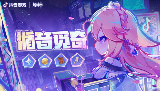 Cómo reproducir la actividad web de Genshin Sound Miqi