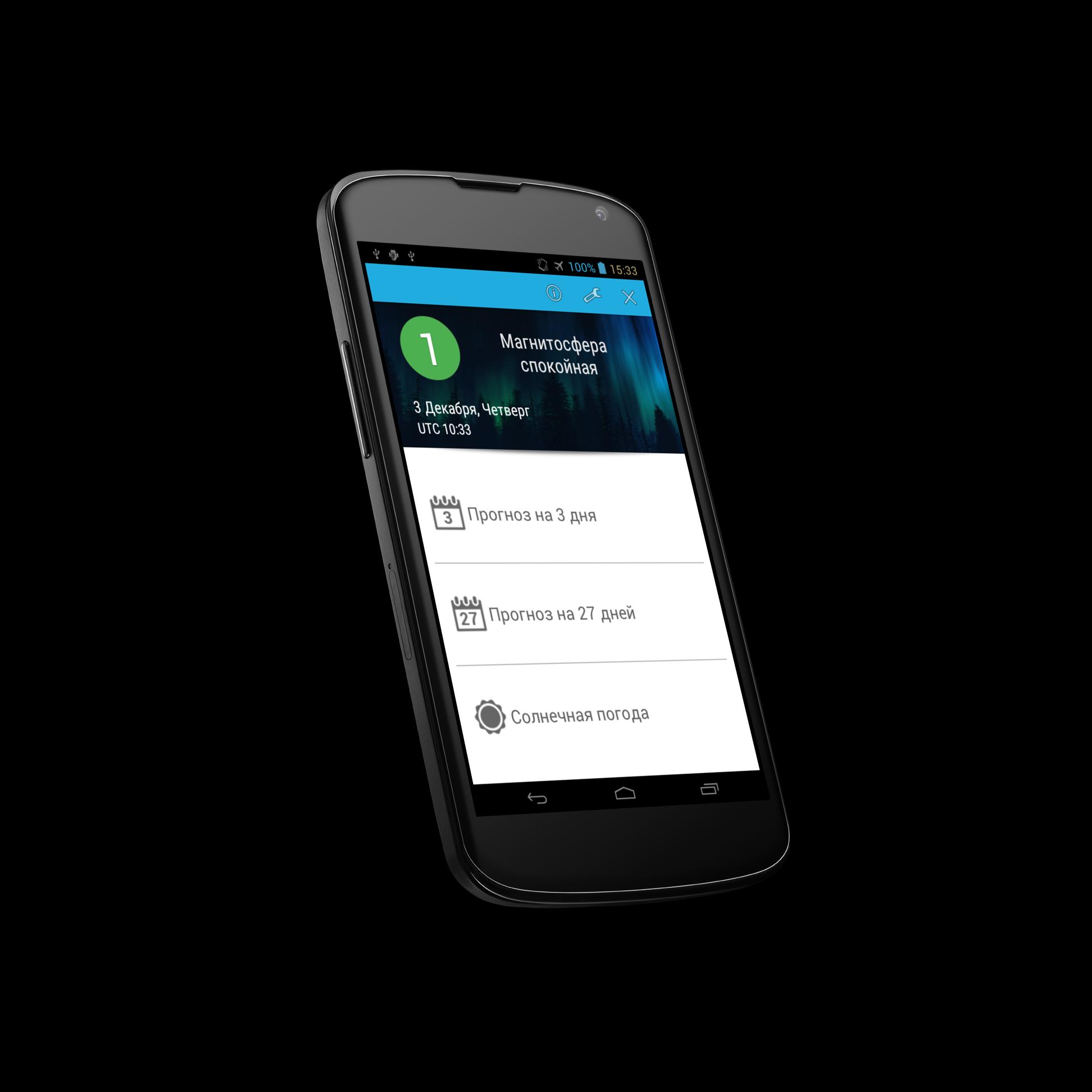 Solar Activity App