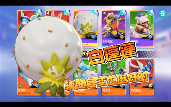 Introducción recomendada a la selección de Pokémon al comienzo de la asamblea de Pokémon