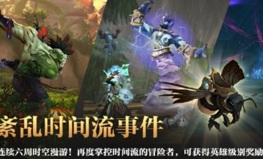 魔獸世界時空鳴蜂怎麼獲取