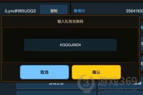 ¿Dónde está la posición de entrada del código de intercambio de espadas Kan Gong Crown?