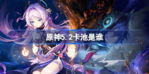 Qui est le pool de cartes Genshin Impact 5.2