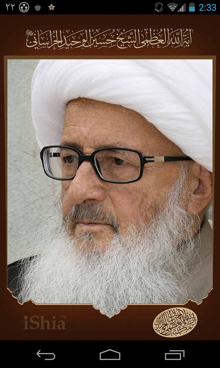 Ahkam alWahid