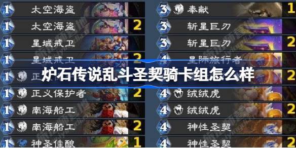 ماذا عن Dechstone Battle Saint Knight Deck