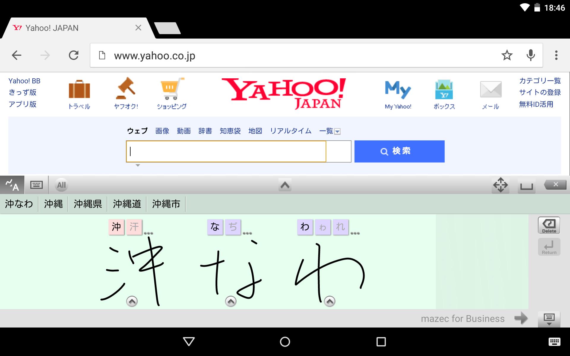 mazec for Business (Android)