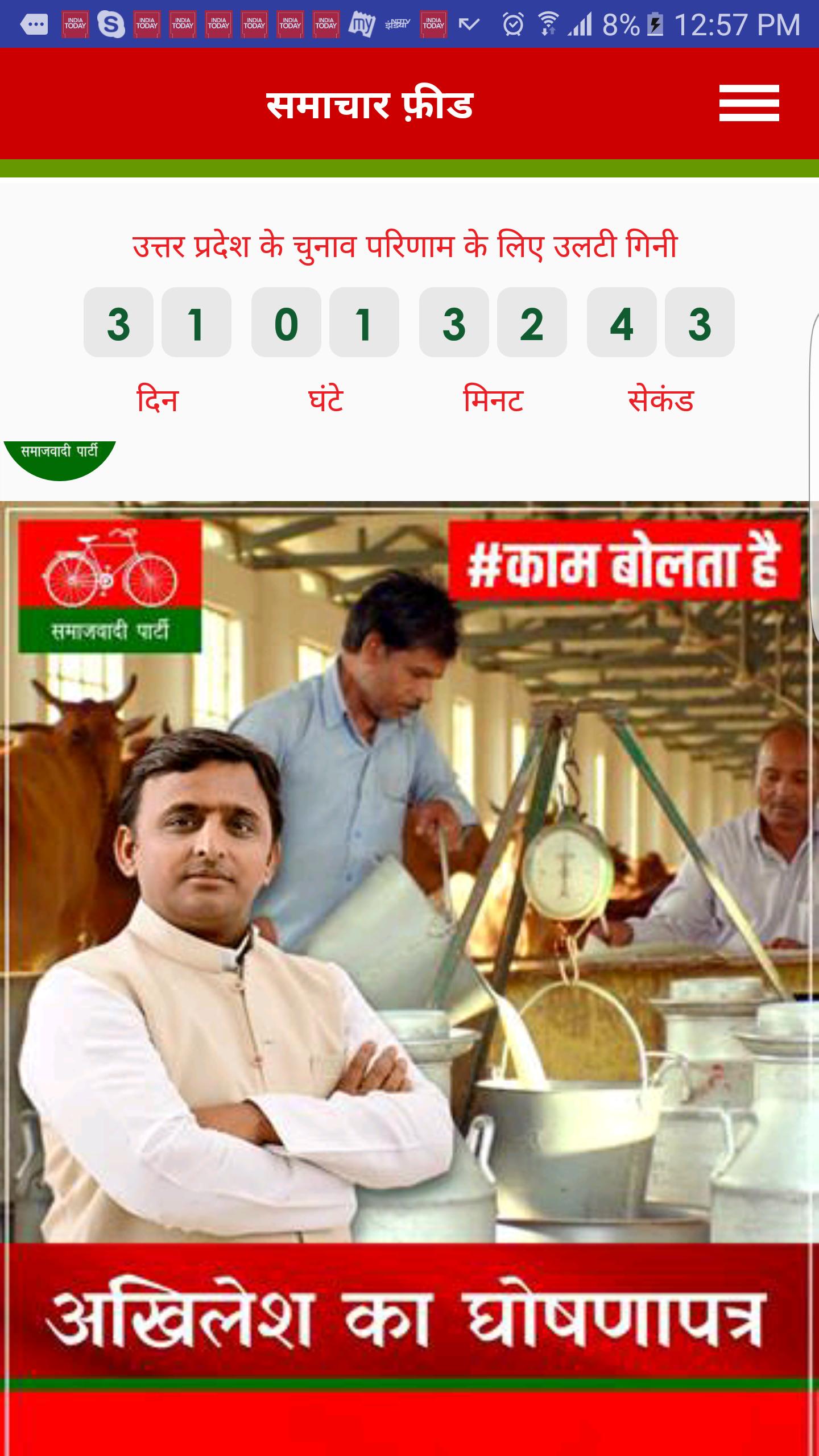 Samajwadi Akhilesh