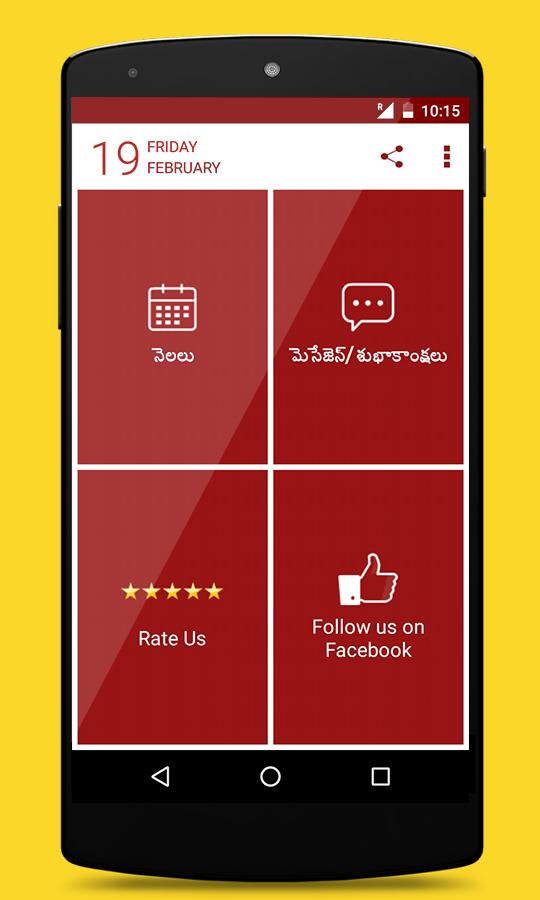 Om Telugu Calendar 2016