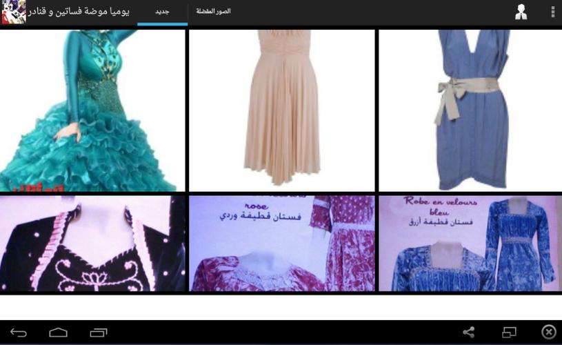 Arabian dresses models 2015