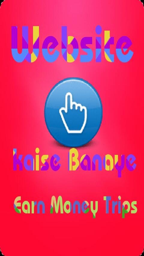 Website Kaise Banaye