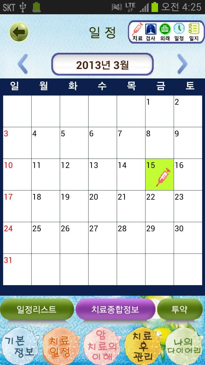 Samsung Cancer Treatment