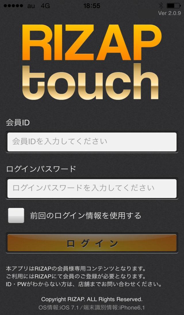 RIZAP　touch