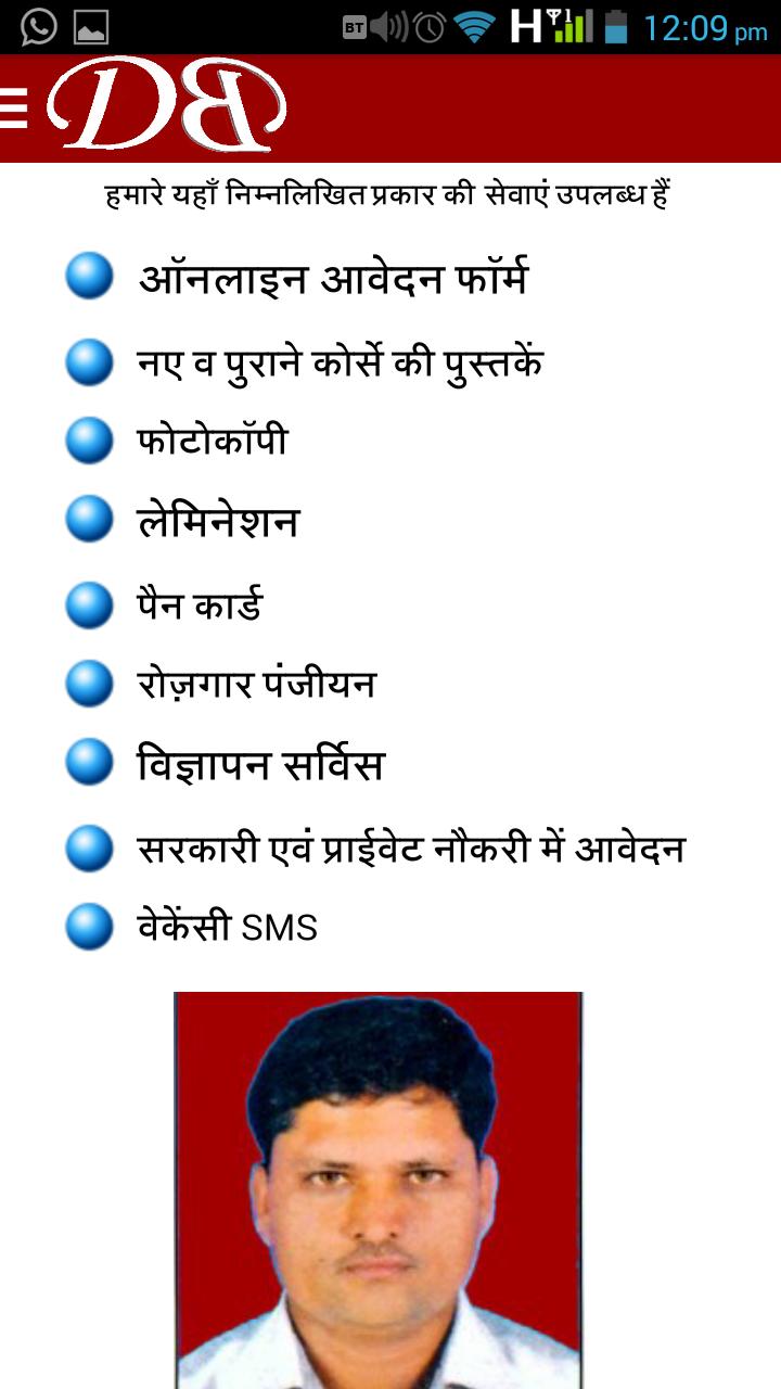 Dinesh Book Pali