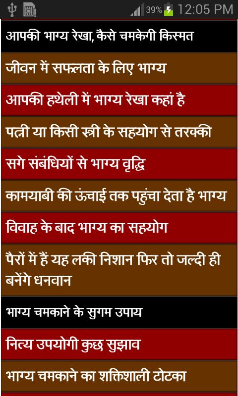 aapka bhagya