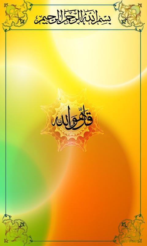 4 QUL - Islam