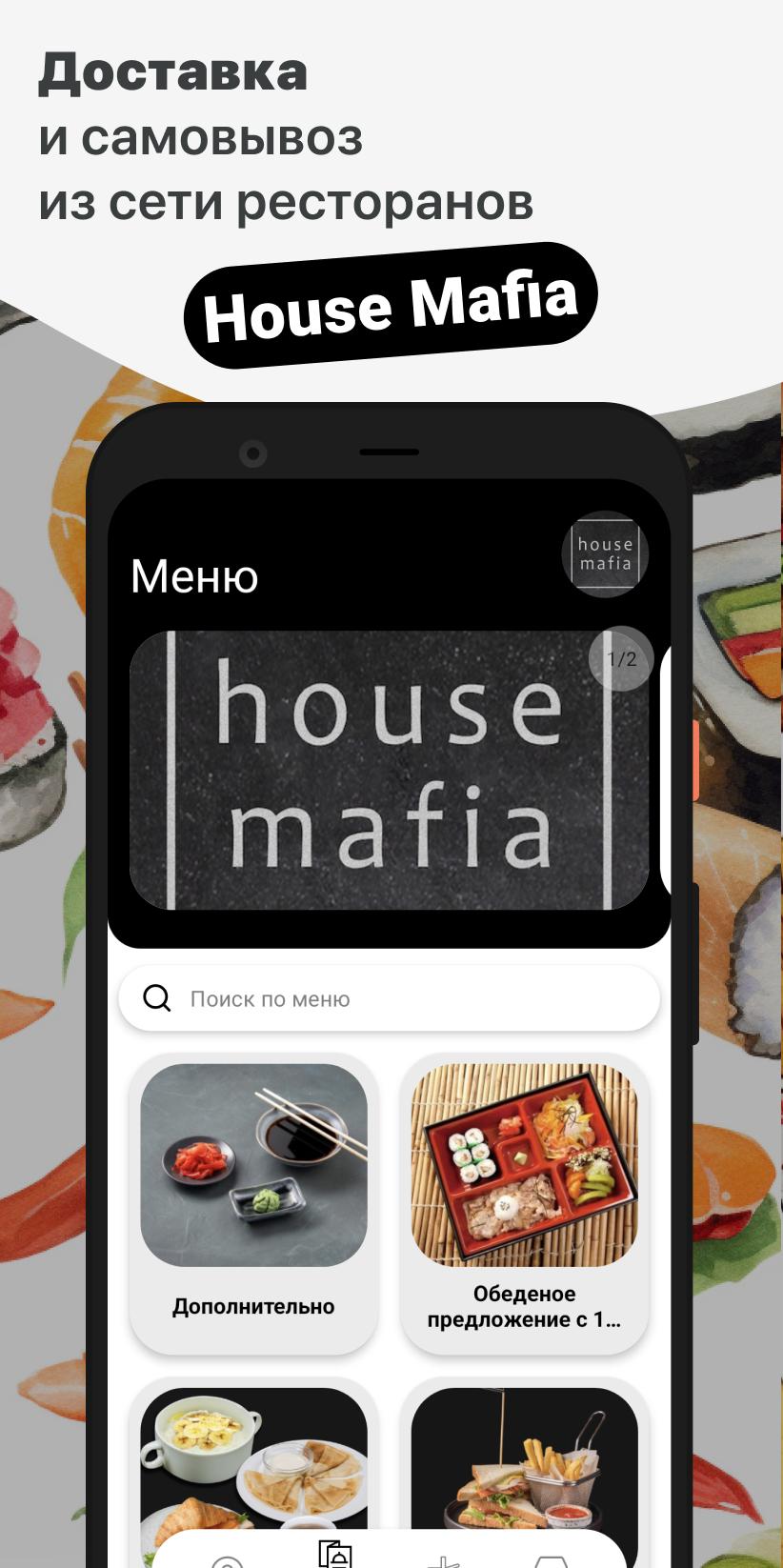 House Mafia