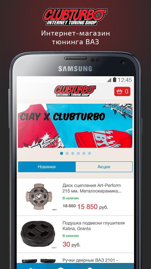 Clubturbo