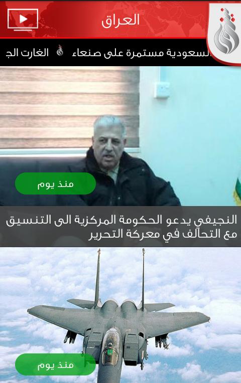 Naynawa Alghad