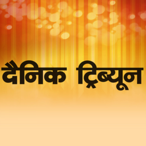 Dainik Tribune