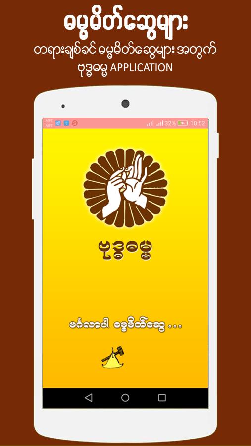 Buddha Dhamma