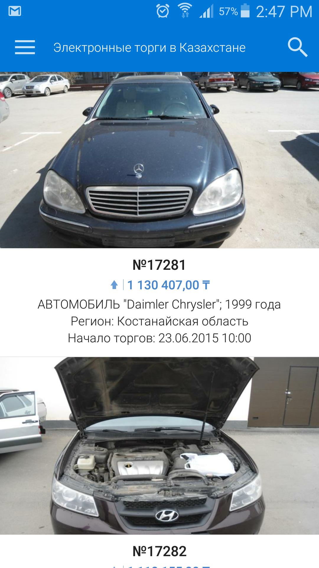 e-Auction.kz